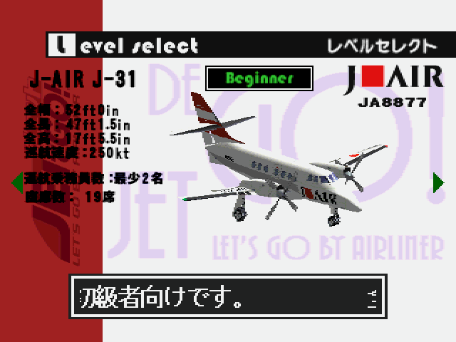 Jet De Go Controller screenshot 4 for Playstation